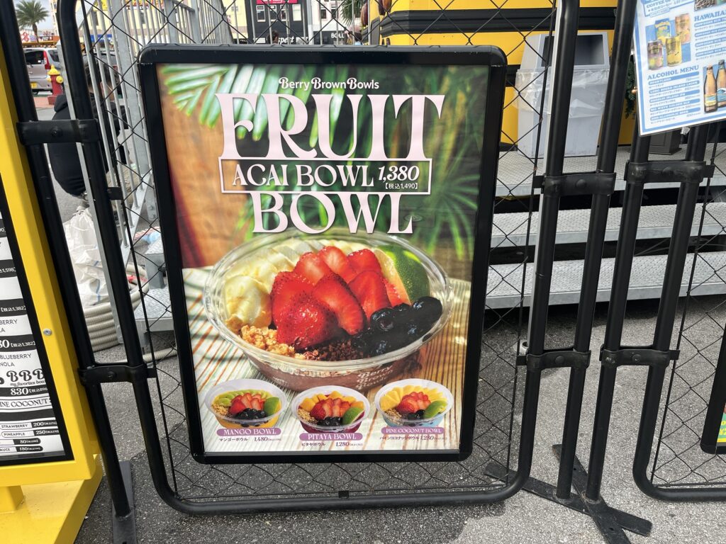 アサイーボウル専門店！アメリカンビレッジのBerry Brown Bowlsでアサイーを食べる！