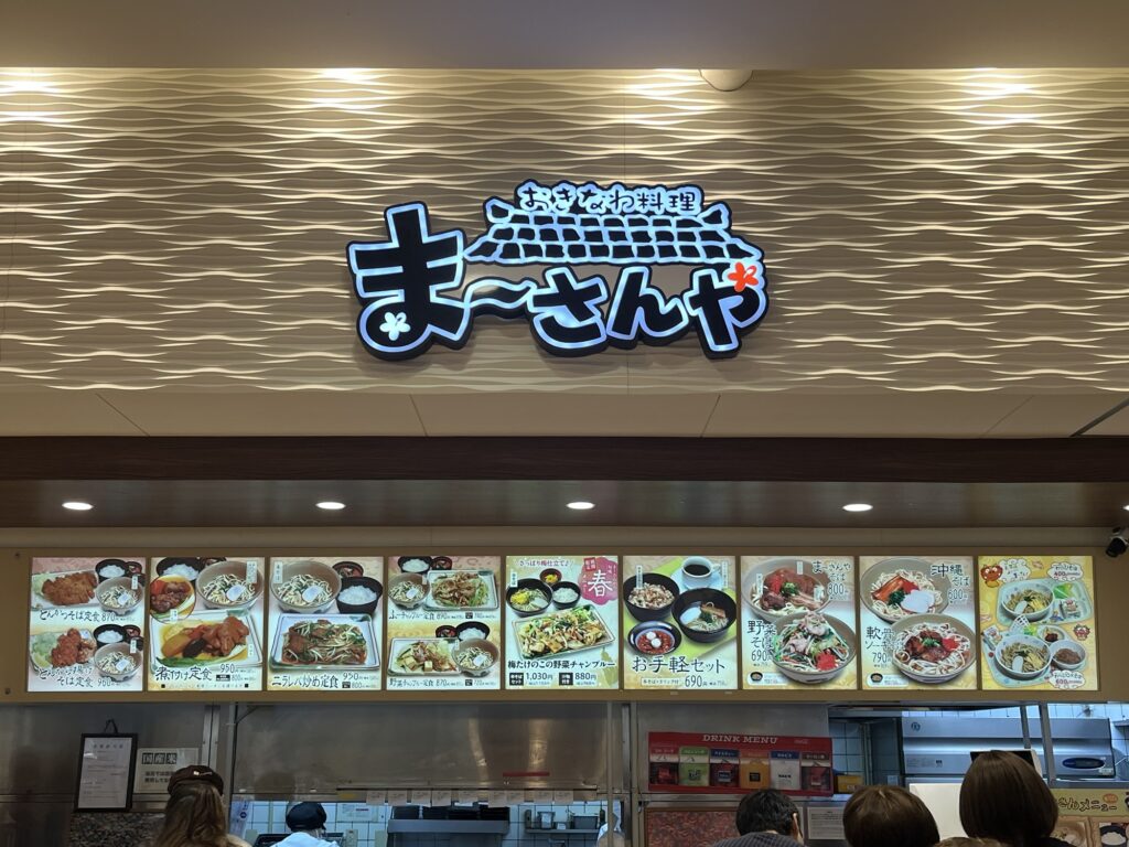 まーさんやのフーチャンプルー定食が美味かった件